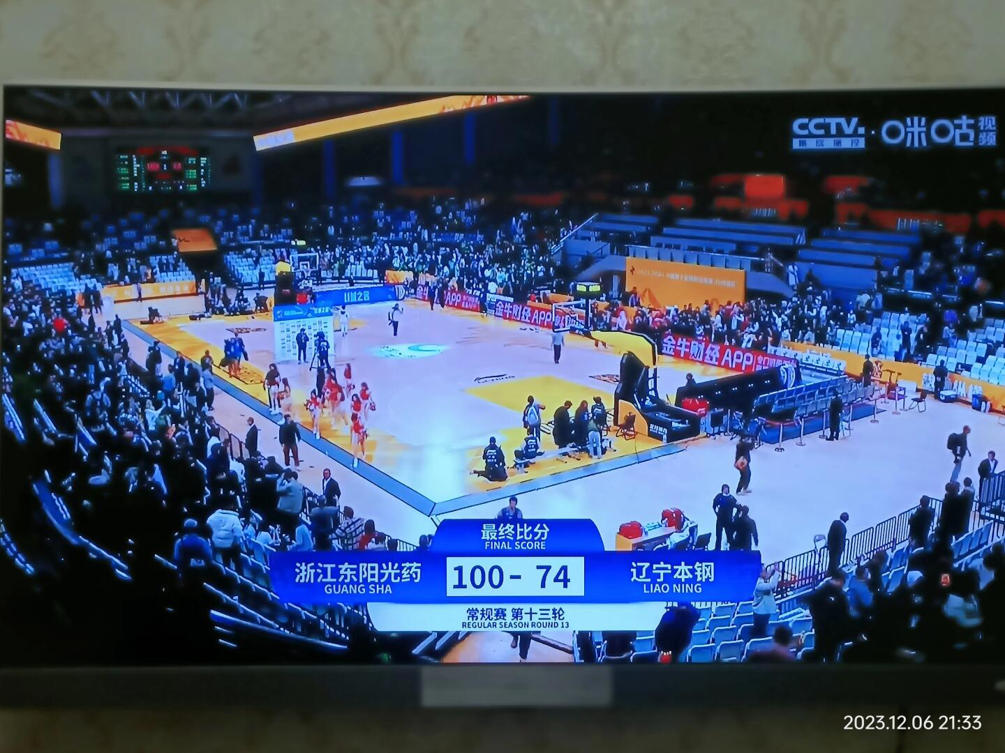 关于凭借一波辽宁队，CBA季后赛成功绝杀，现场弹幕炸裂的信息