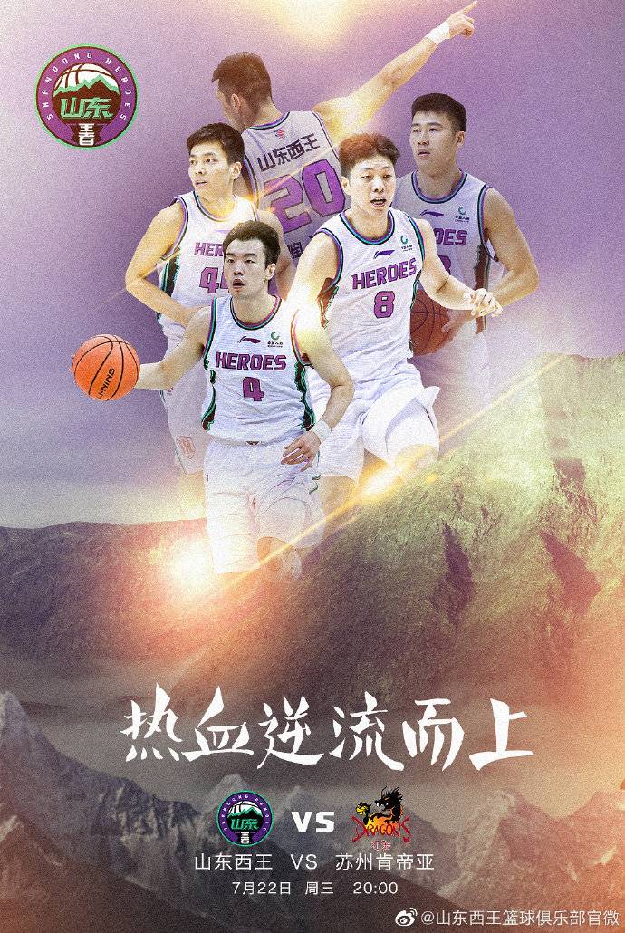 1xBit体育中国官网-云南男篮再战一胜，迈向成功