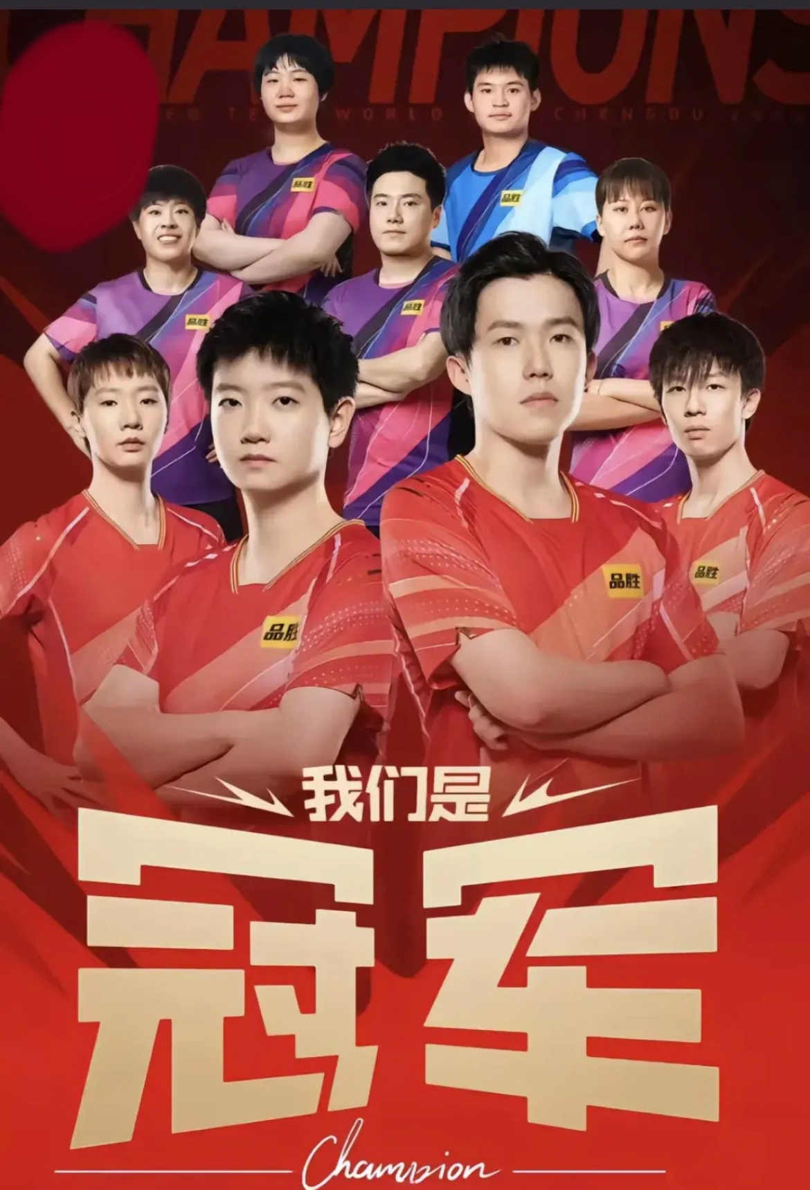 首发球员全力以赴,全力以赴拼搏连胜 首发球员全力以赴,全力以赴拼搏连胜