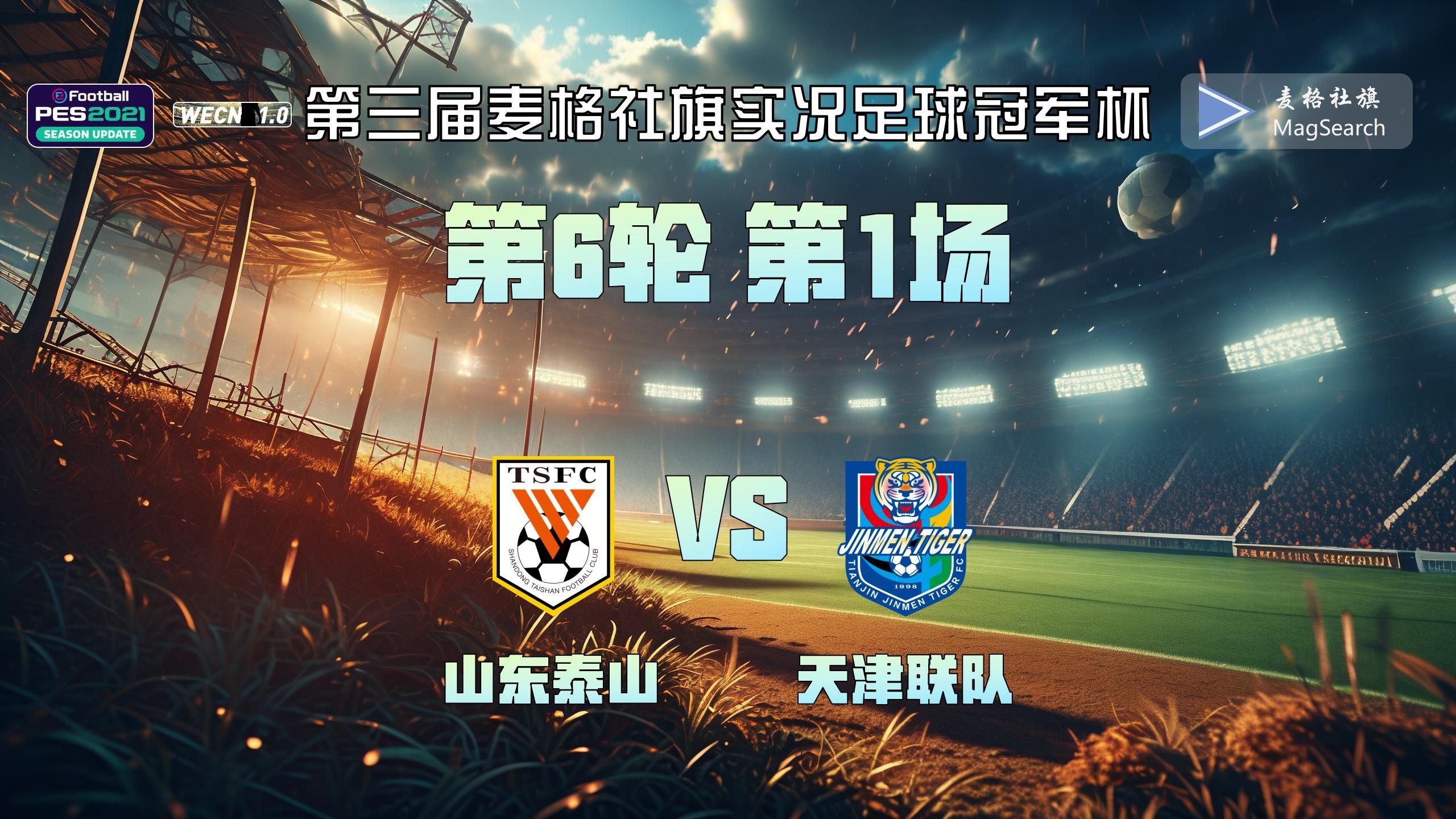 1xBit体育培训-山东鲁能遭遇不敌天津泰达，小组赛中连败两场