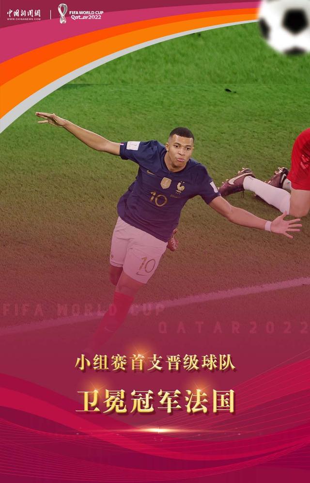 德国击败罗马尼亚，提前一轮锁定小组第一的简单介绍