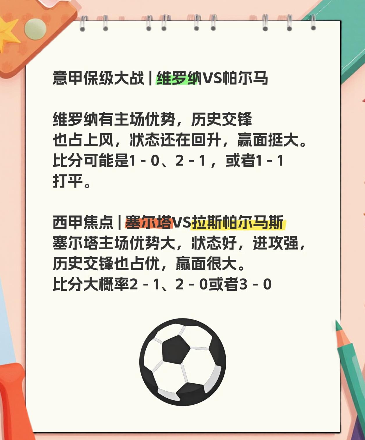 1xBit体育网页版-意甲比赛再添故事!胜者英雄气概