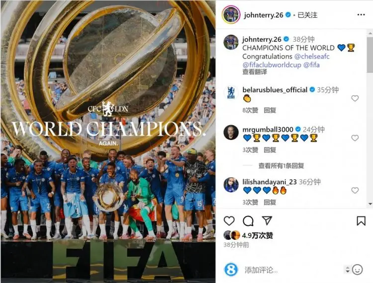 切尔西队长感言震撼，力求冲击冠军的简单介绍