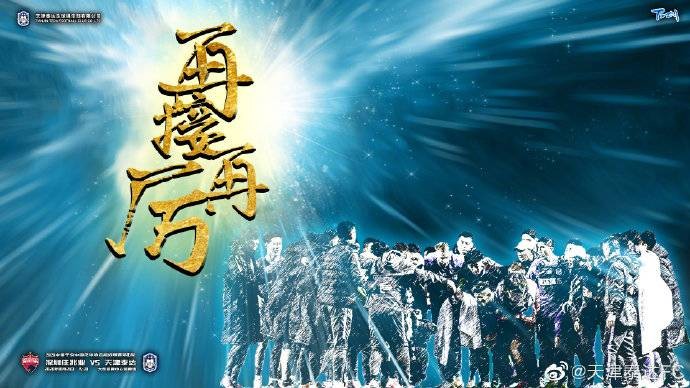 深圳佳兆业客场大胜天津泰达，四连胜