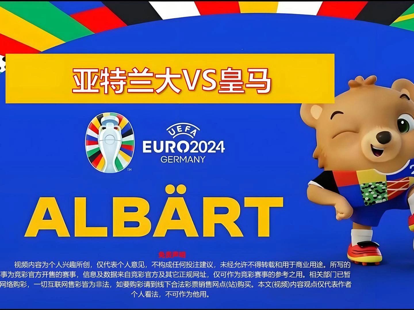 1xBit体育登录-皇家马德里对阵亚特兰大，胜算较大的简单介绍