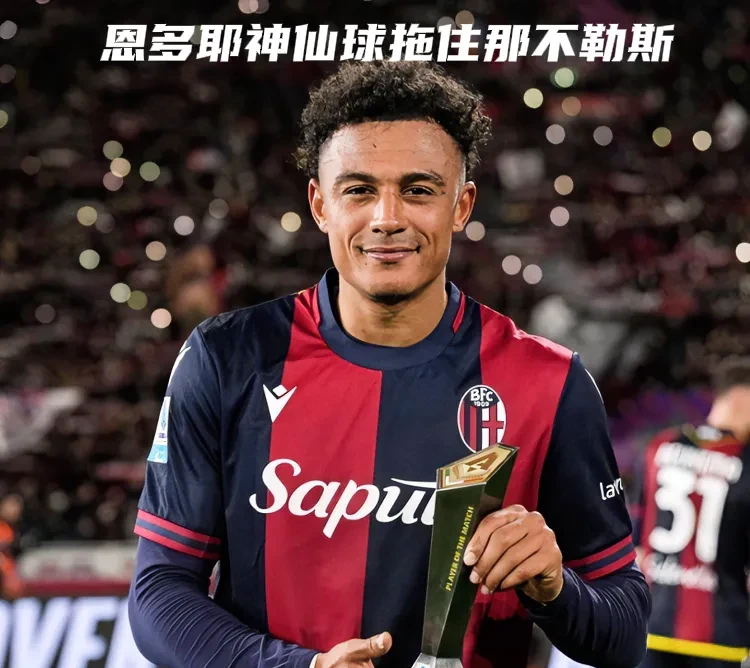 1xBit体育官网-那不勒斯前锋状态回暖，助球队重返胜利轨道的简单介绍