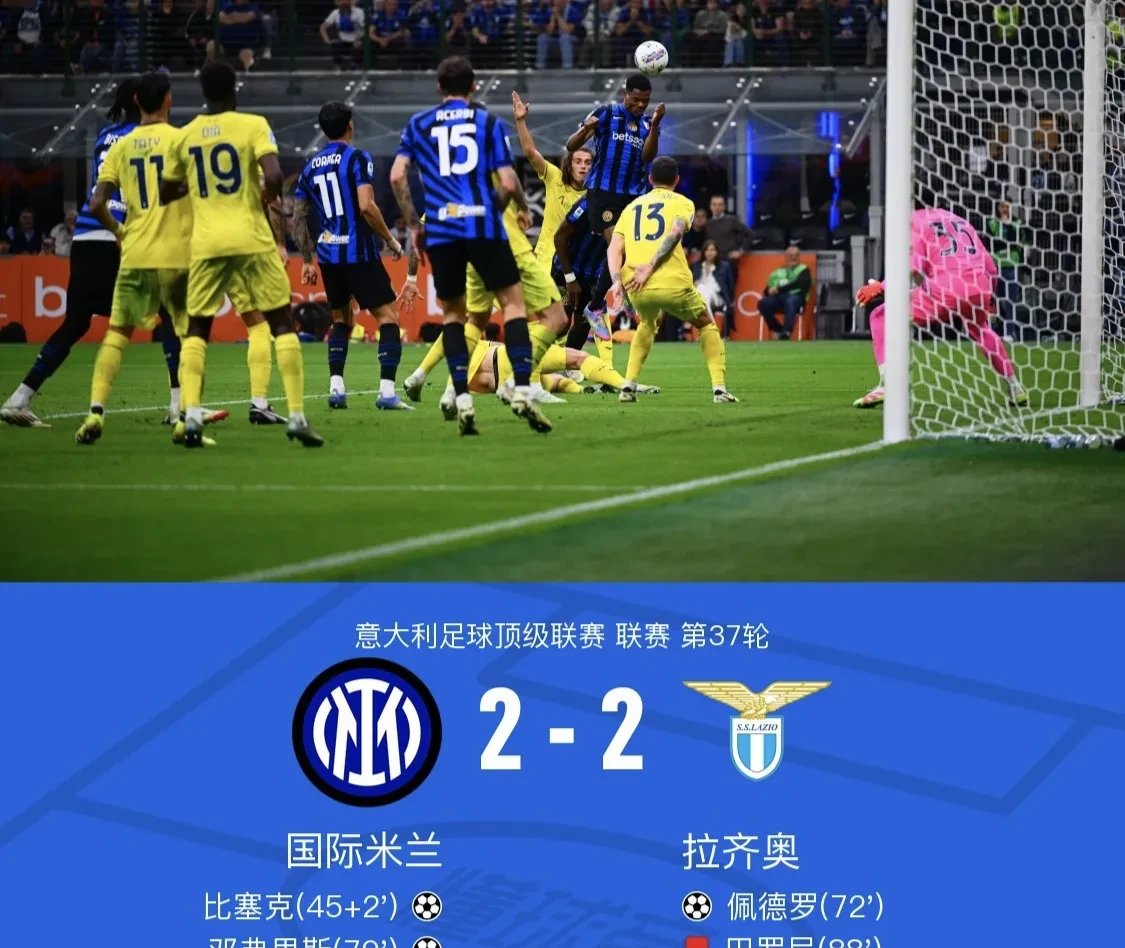 拉齐奥力克对手，继续保持领先优势的简单介绍