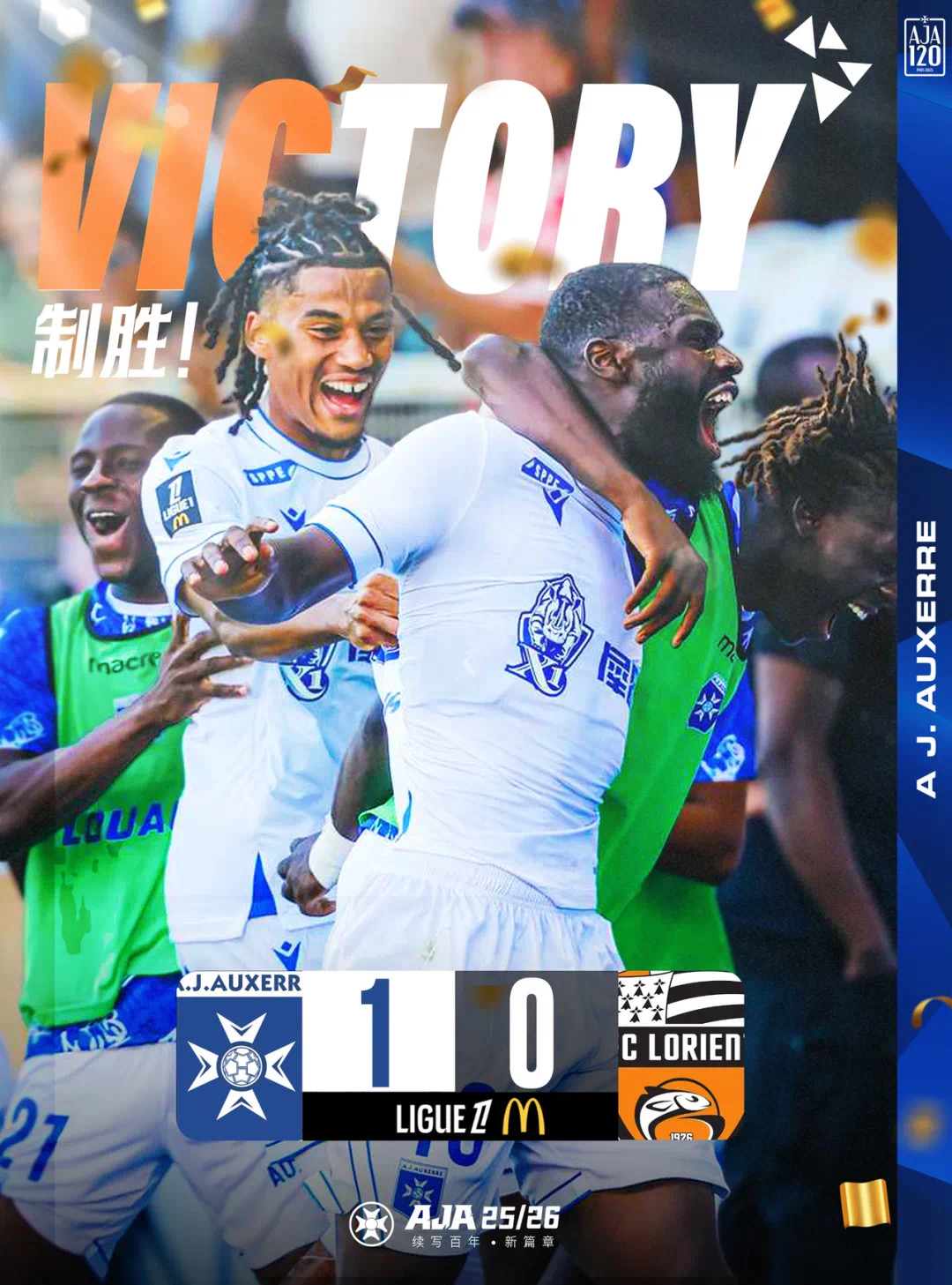 里昂主场失利，联赛前景蒙上一层阴影的简单介绍