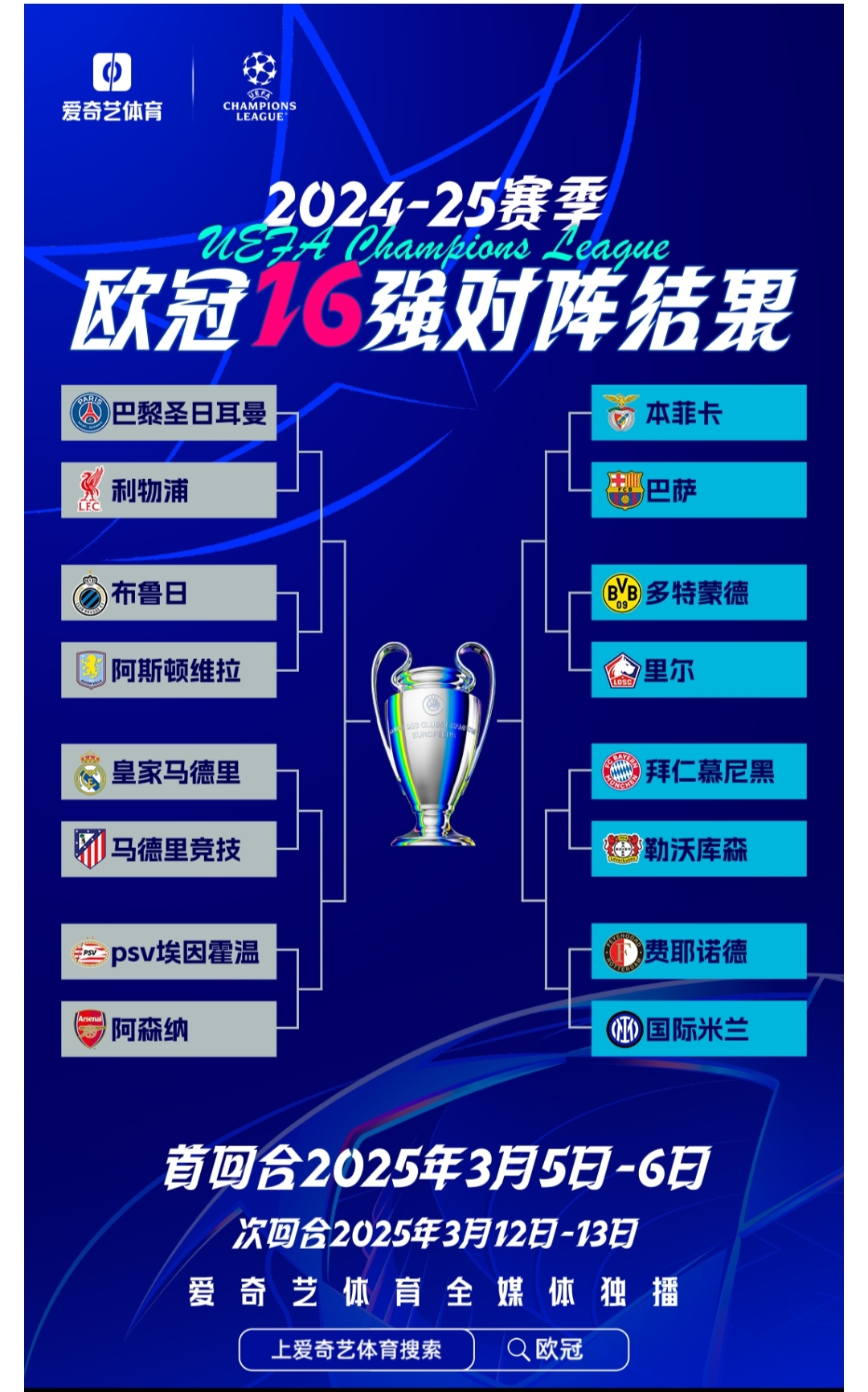 瑞士队淘汰爱沙尼亚无缘欧洲杯