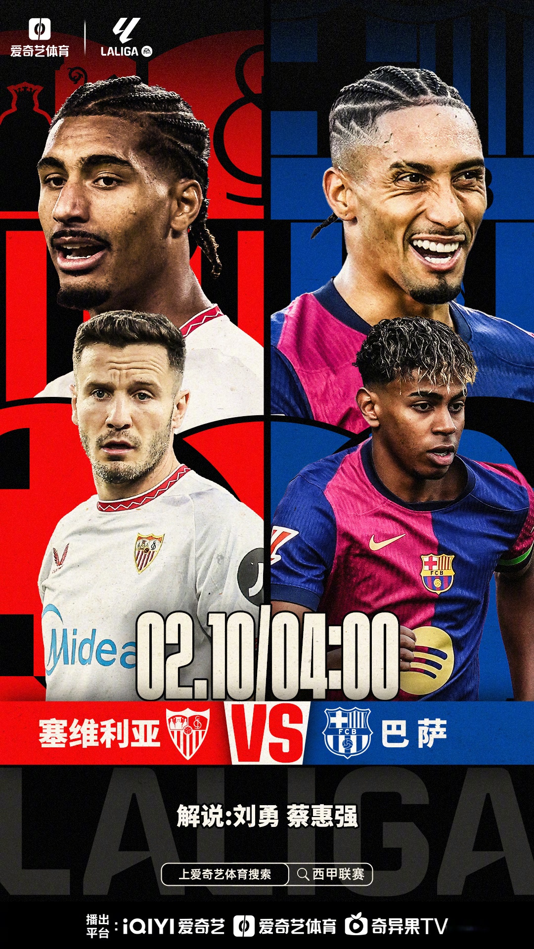 顶级球星强强对决掀起观赛热潮的简单介绍