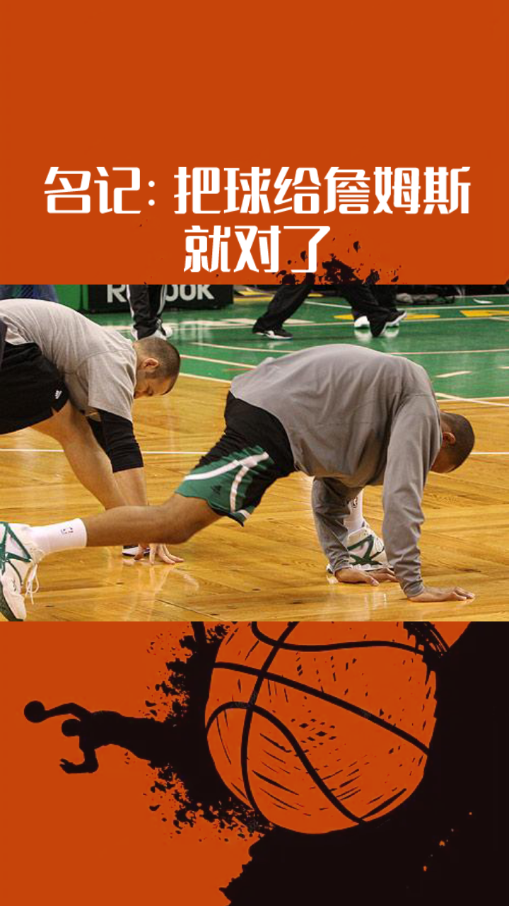 包含紧要时刻发力，巨星带领球队获胜的词条